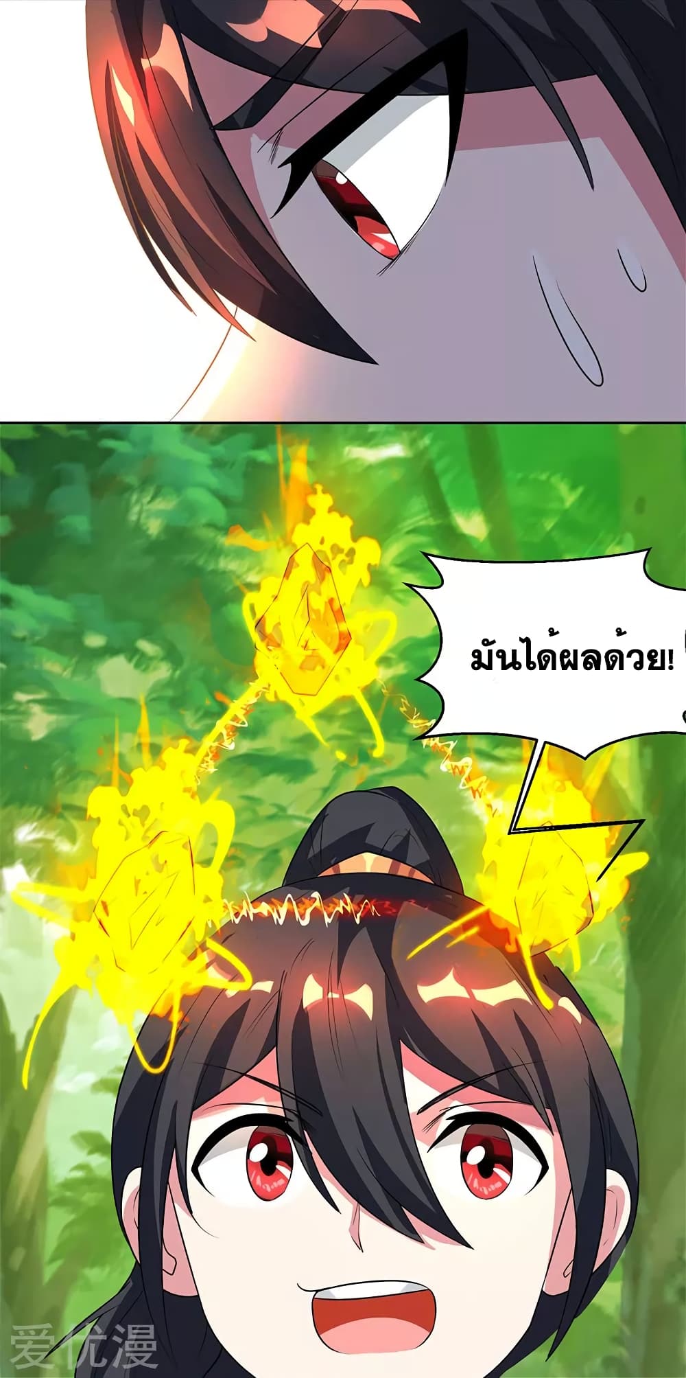 One Step Toward Freedom page 2