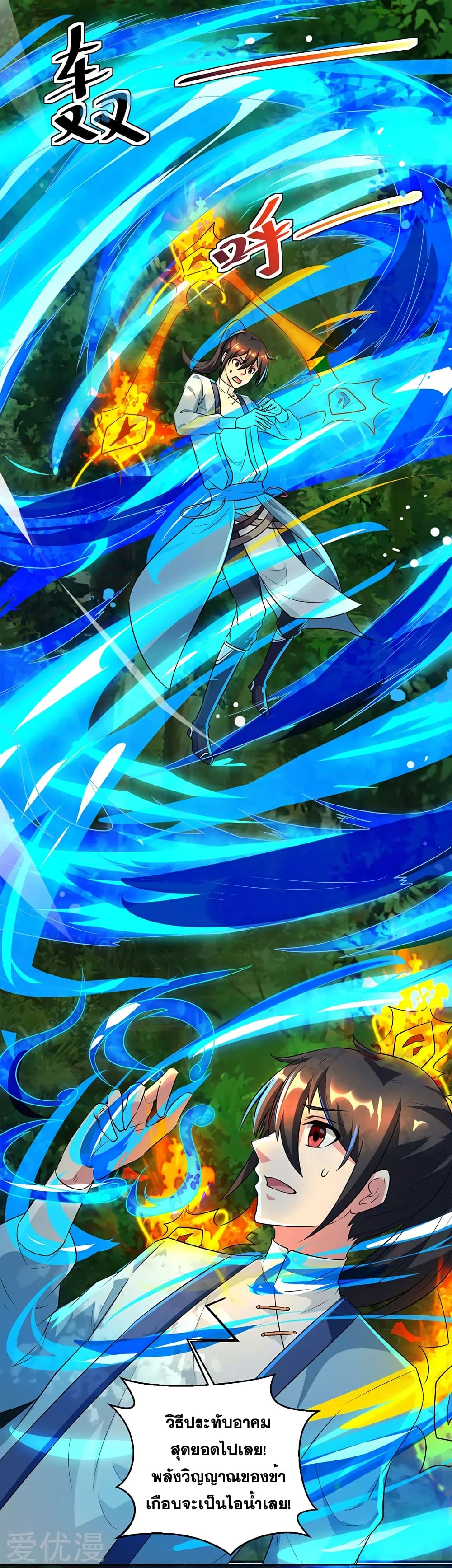 One Step Toward Freedom page 3