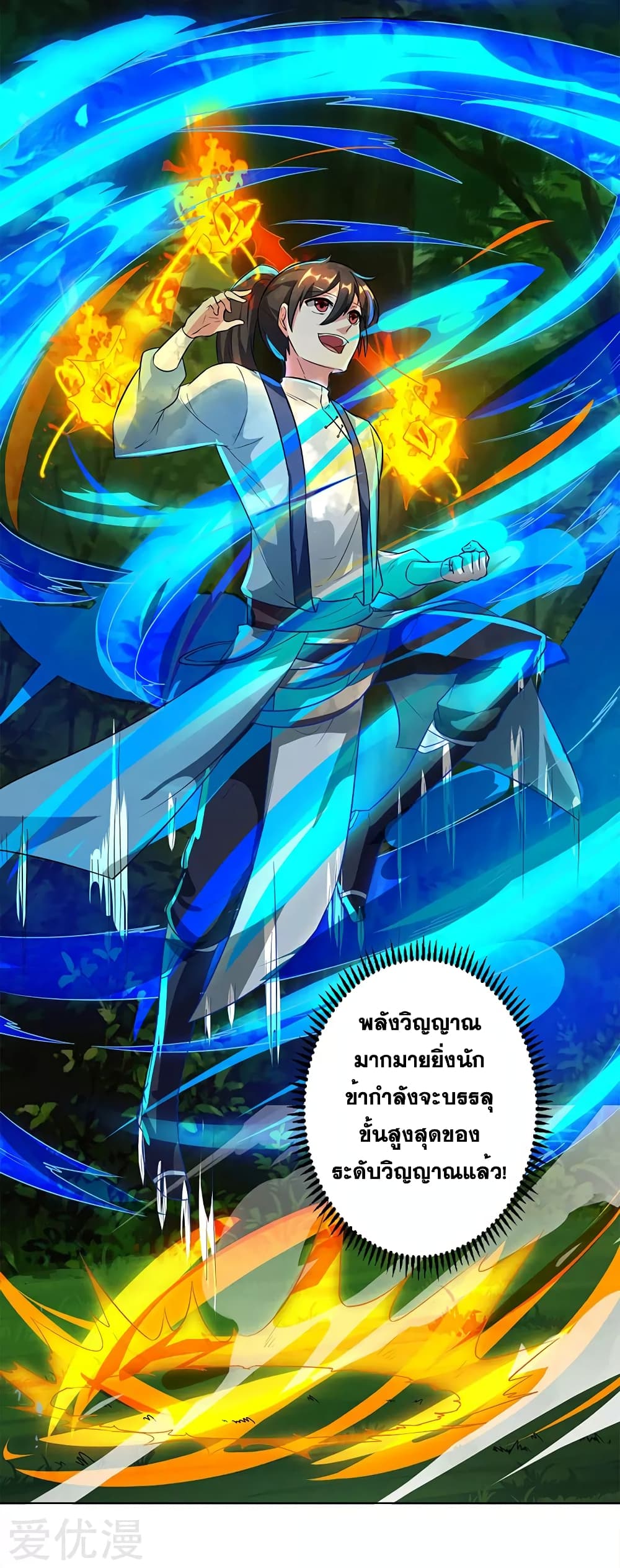 One Step Toward Freedom page 4