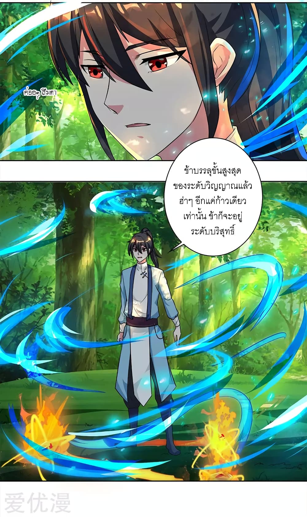 One Step Toward Freedom page 8