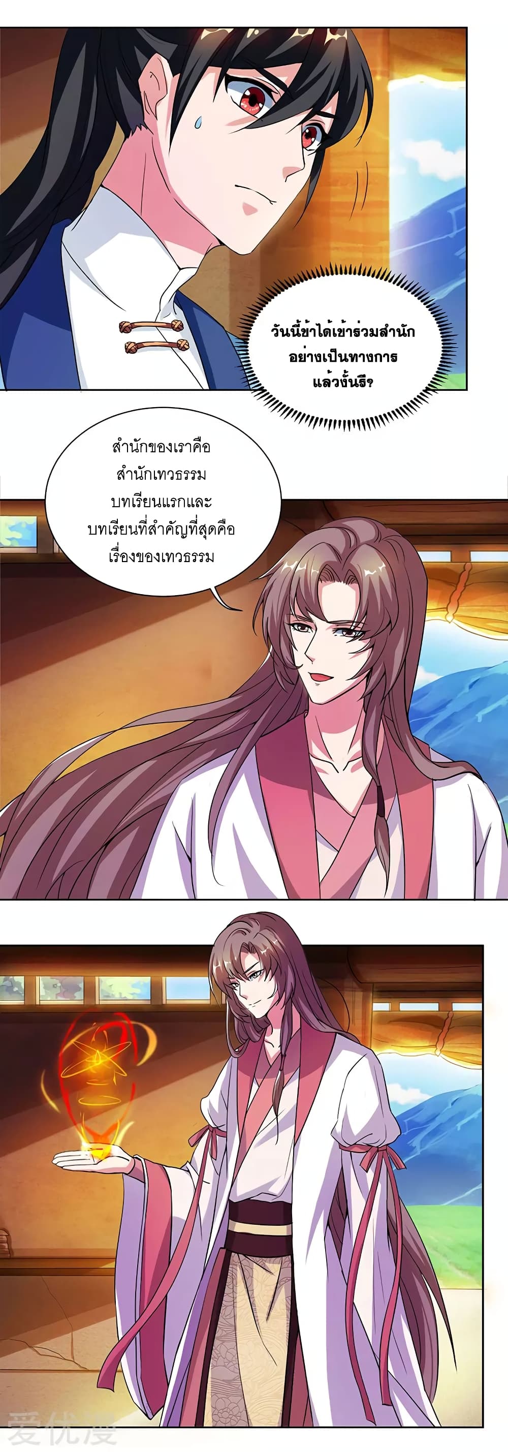One Step Toward Freedom page 2