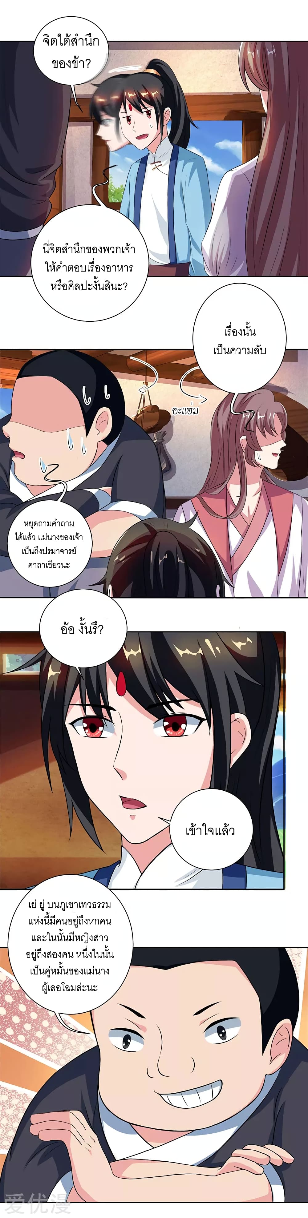 One Step Toward Freedom page 5