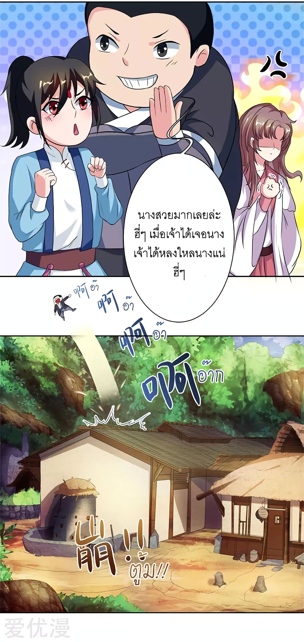 One Step Toward Freedom page 6