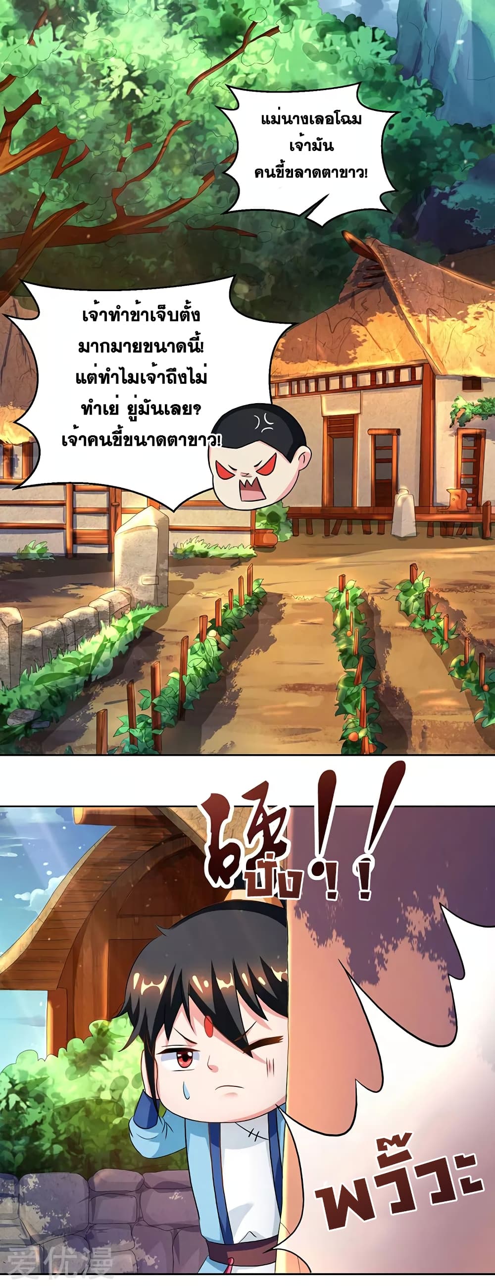One Step Toward Freedom page 8