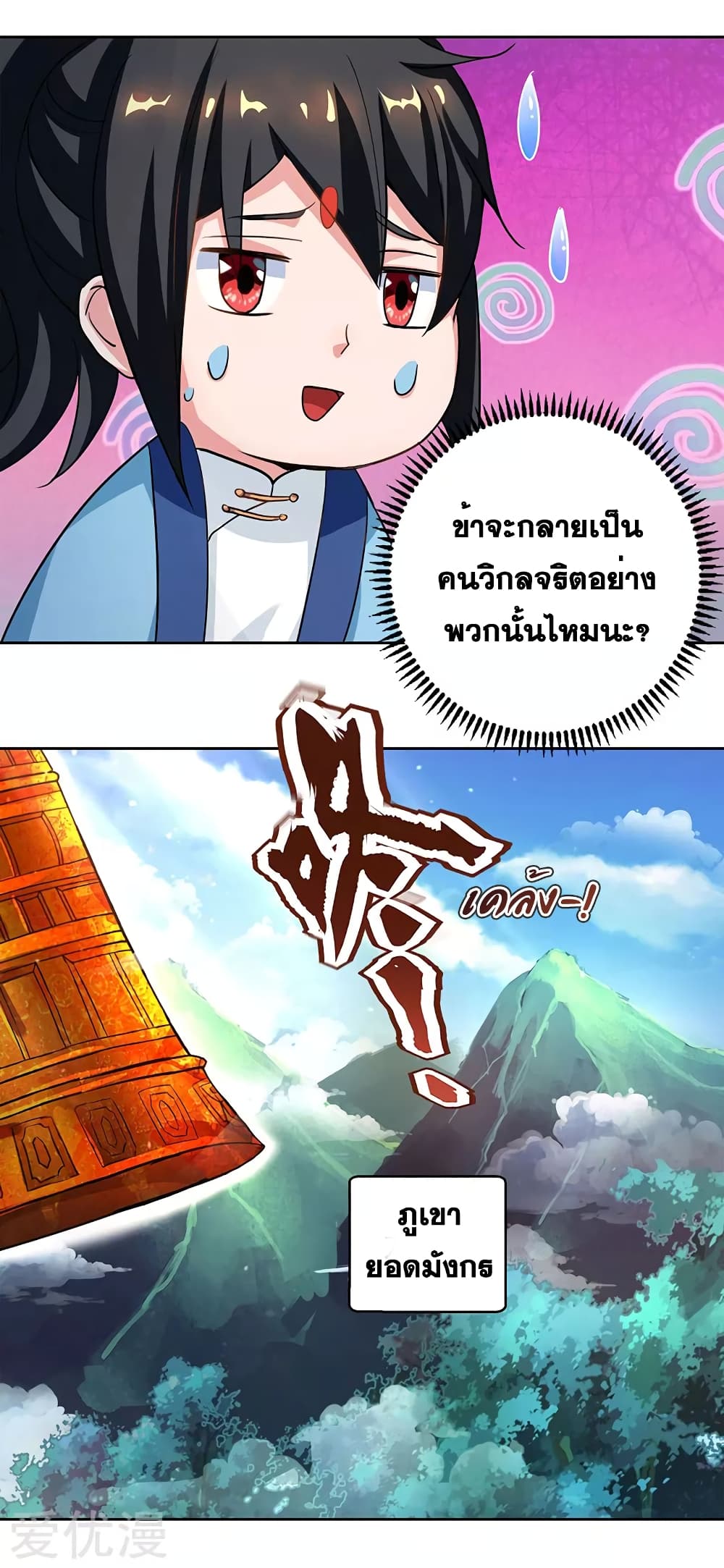 One Step Toward Freedom page 10