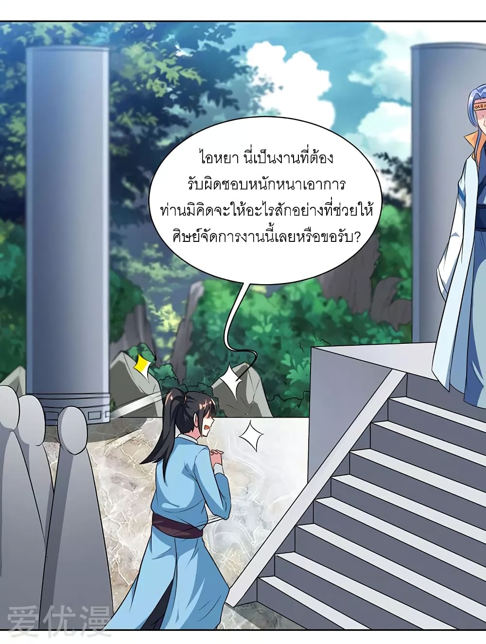 One Step Toward Freedom page 4