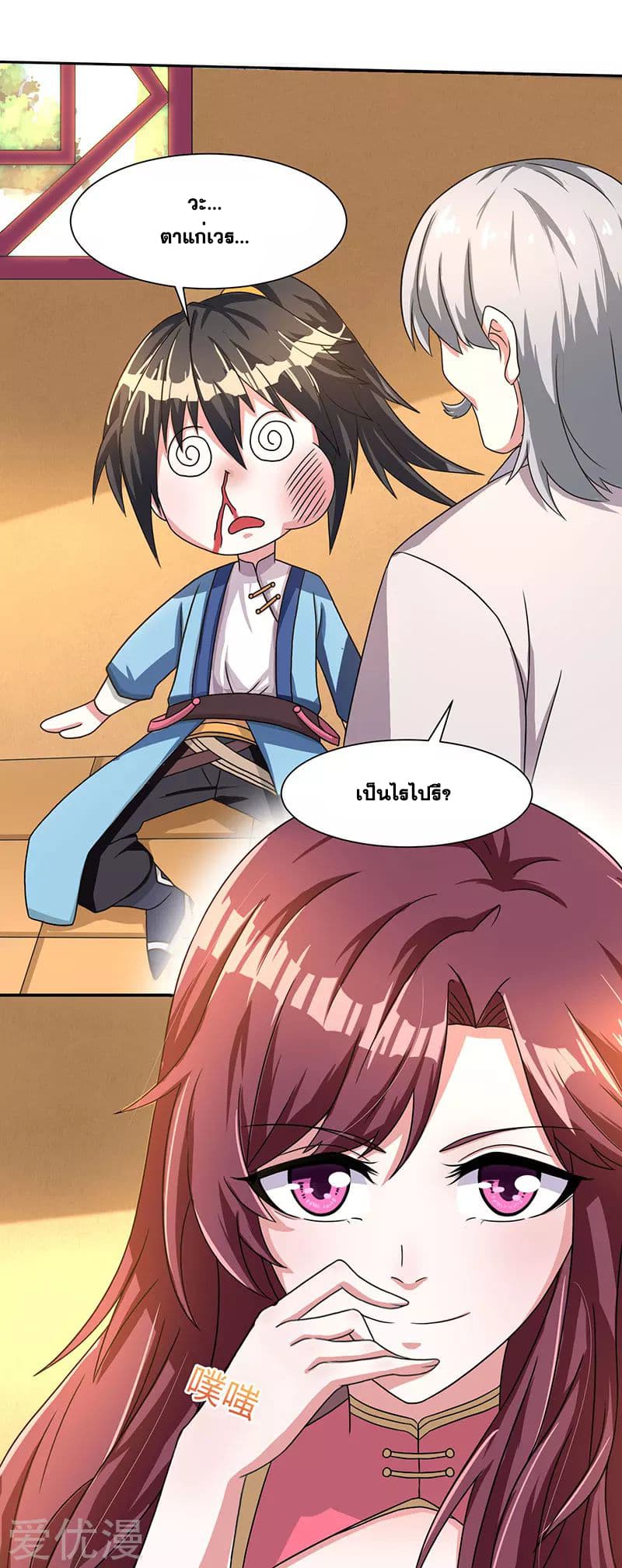 One Step Toward Freedom page 4