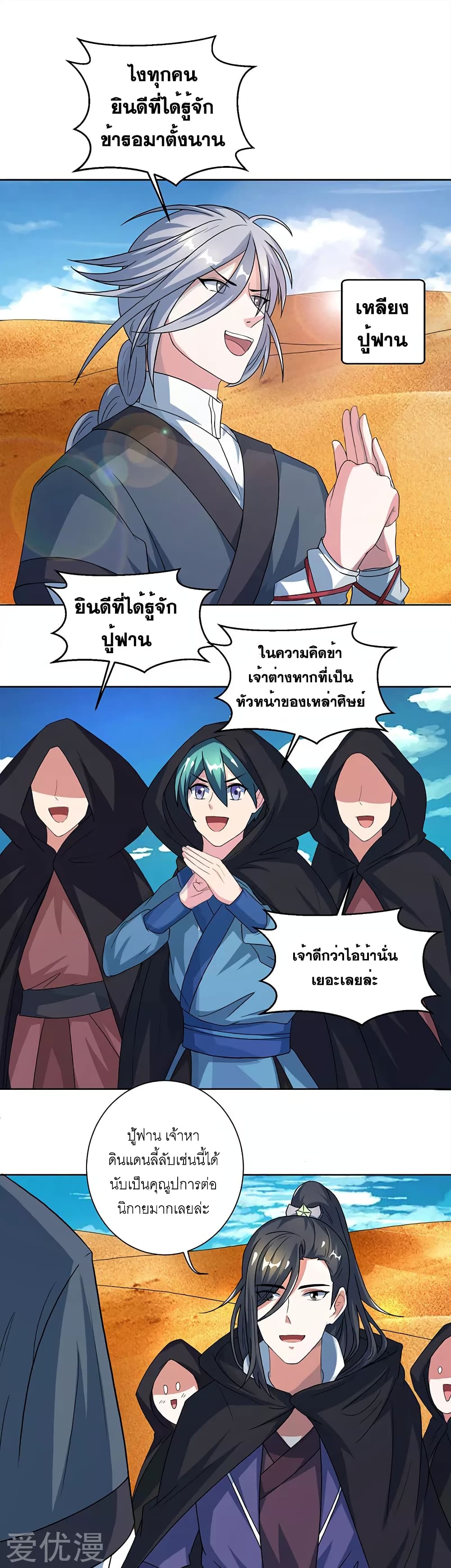 One Step Toward Freedom page 1