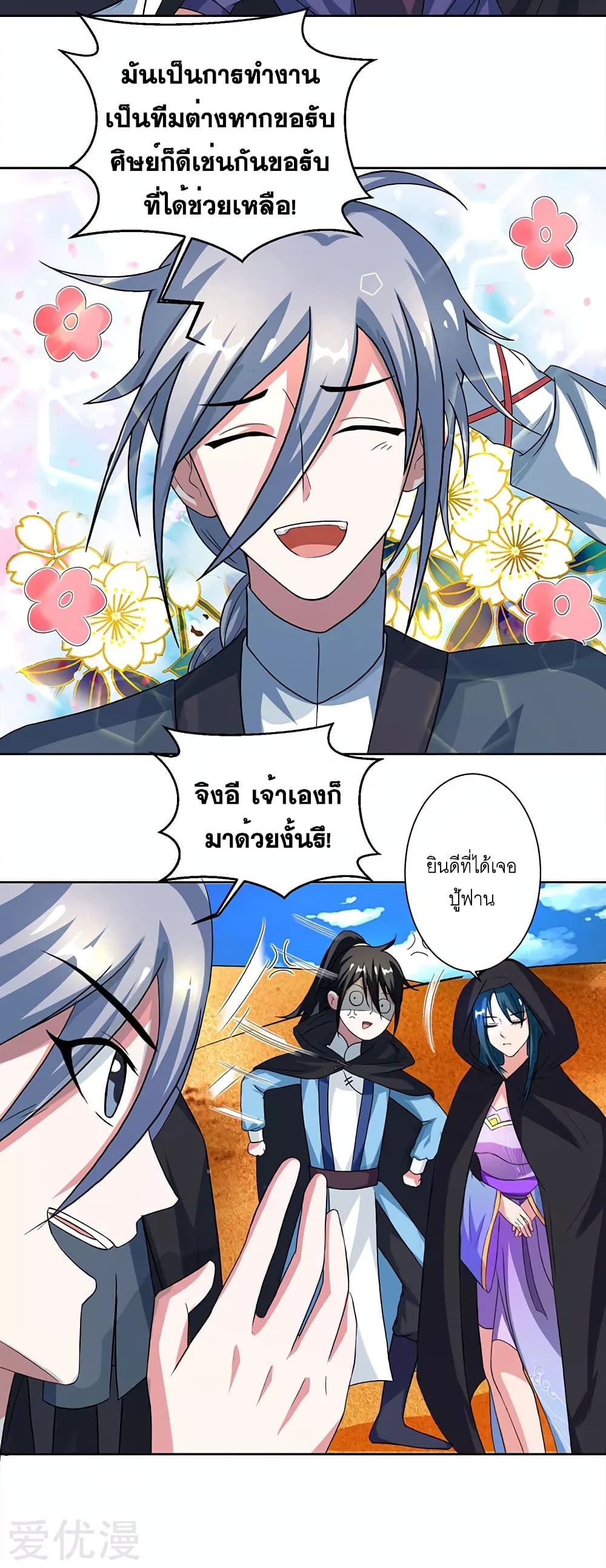 One Step Toward Freedom page 2