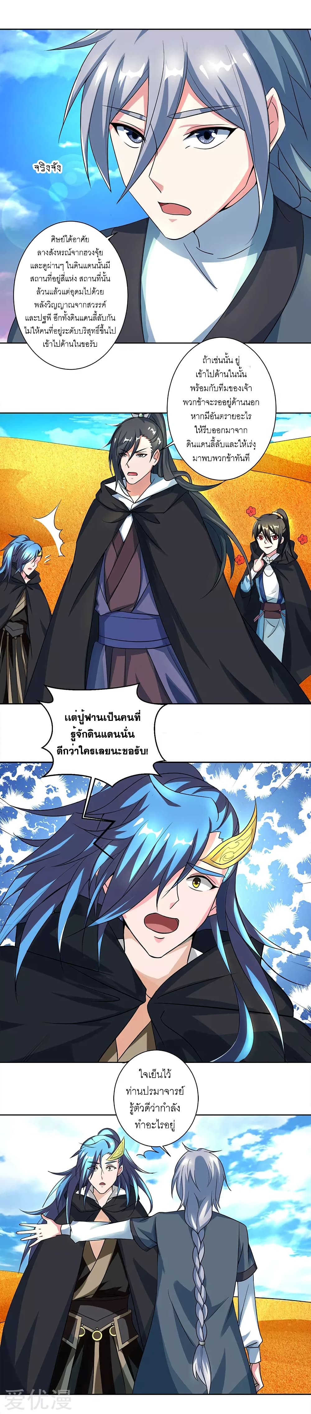 One Step Toward Freedom page 6