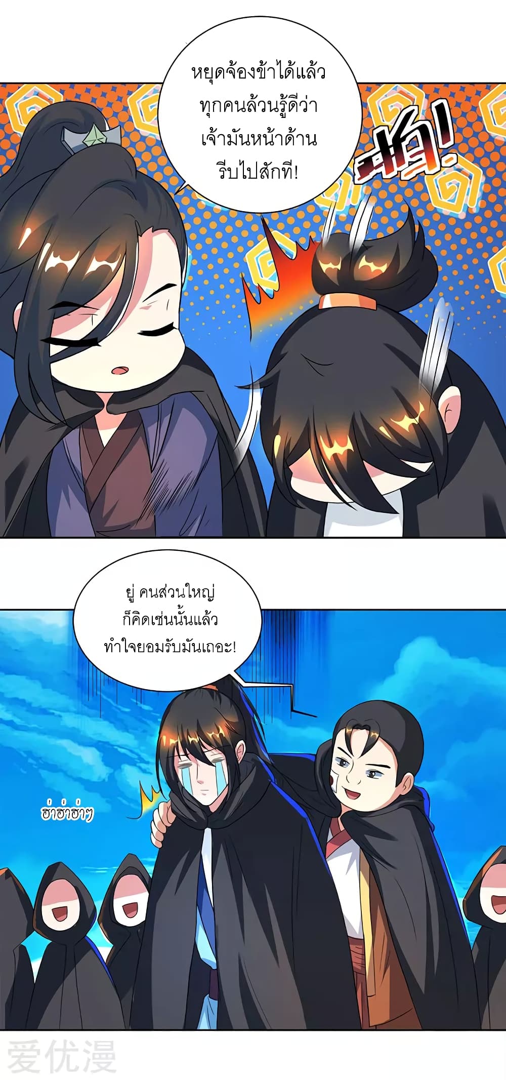 One Step Toward Freedom page 9