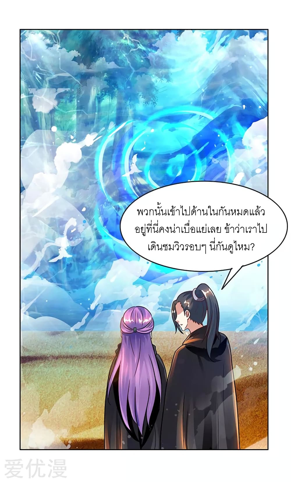 One Step Toward Freedom page 5