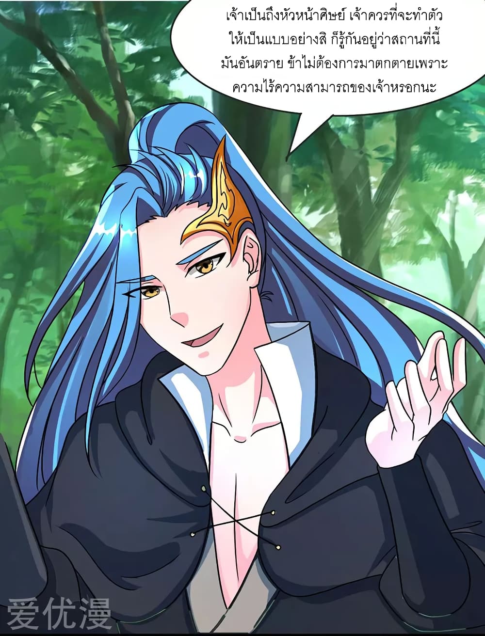 One Step Toward Freedom page 9