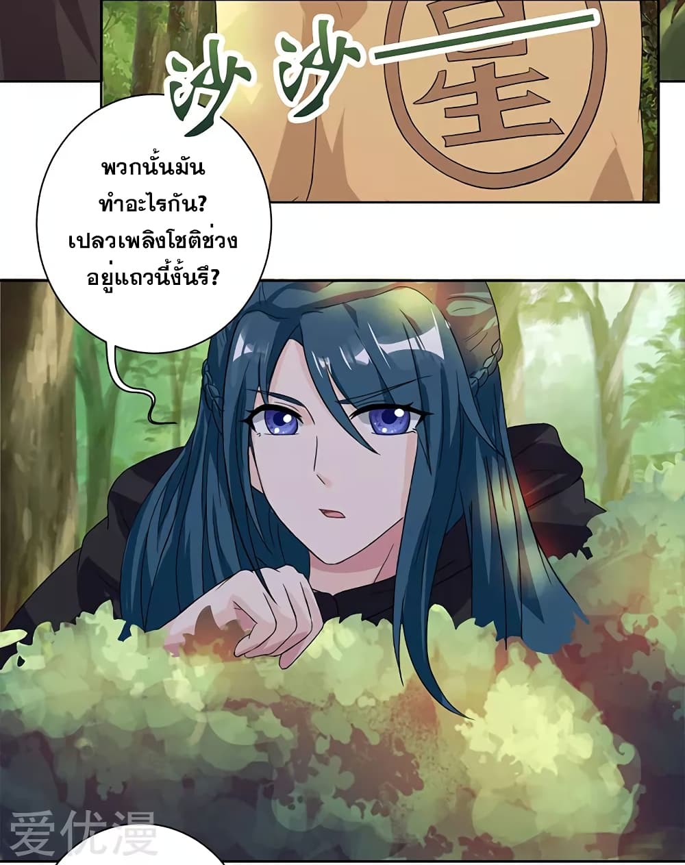 One Step Toward Freedom page 9