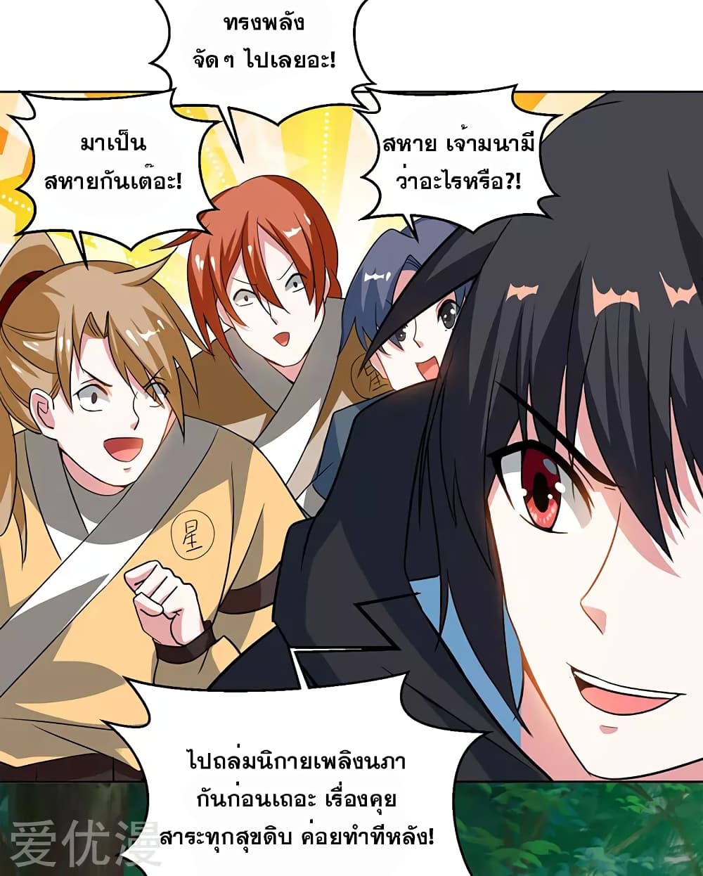 One Step Toward Freedom page 4