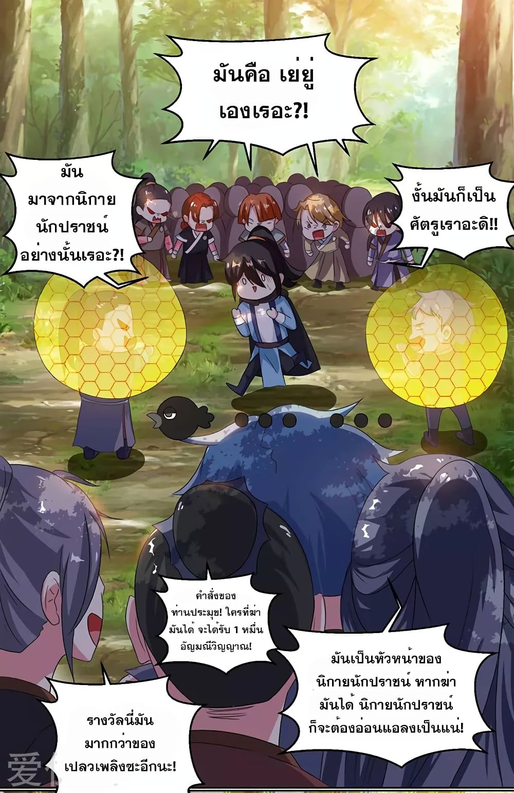 One Step Toward Freedom page 7
