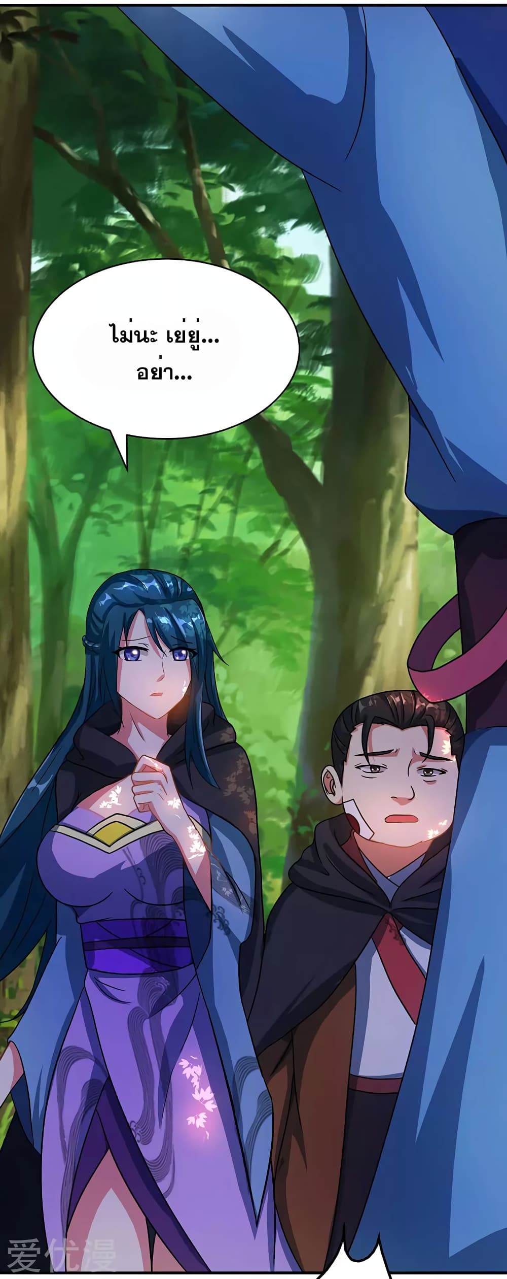 One Step Toward Freedom page 3
