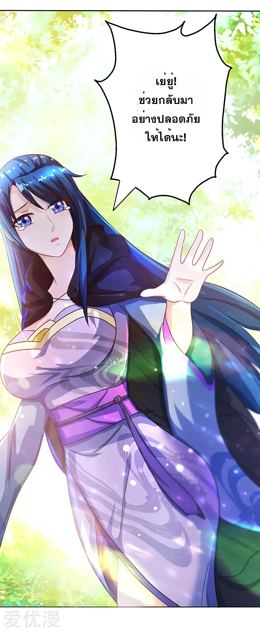 One Step Toward Freedom page 7