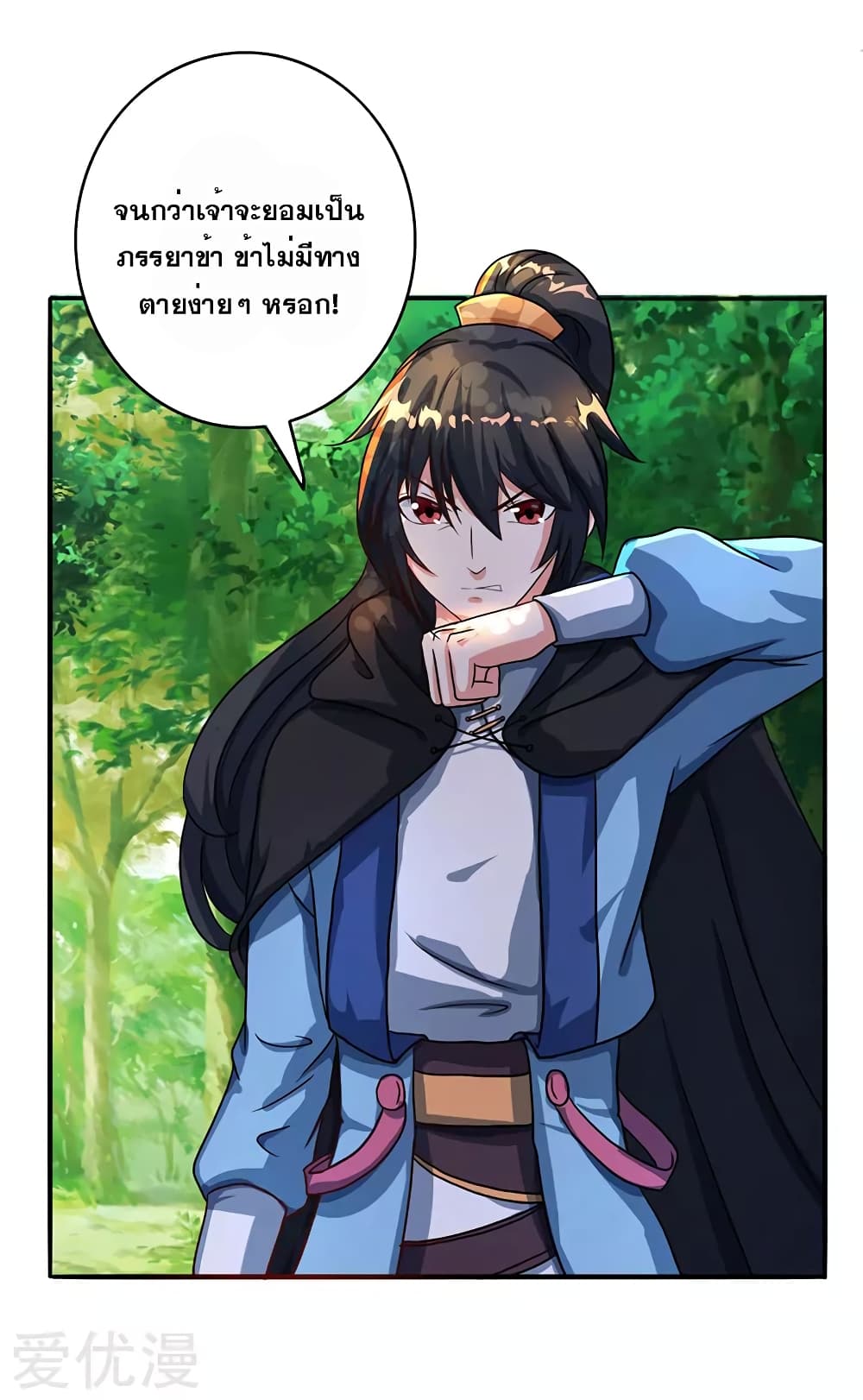 One Step Toward Freedom page 8