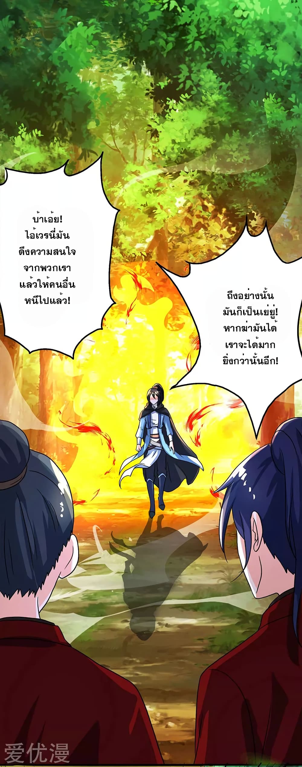 One Step Toward Freedom page 9