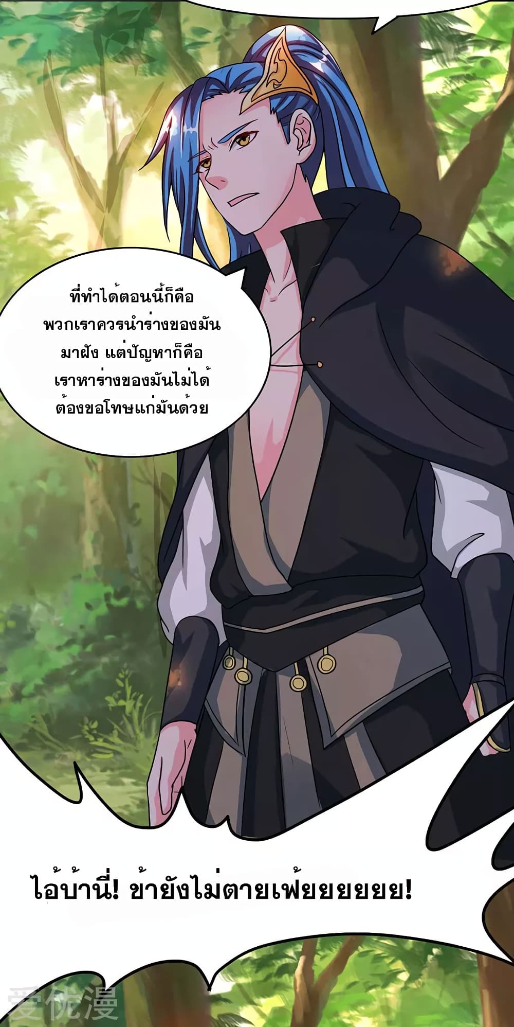 One Step Toward Freedom page 5