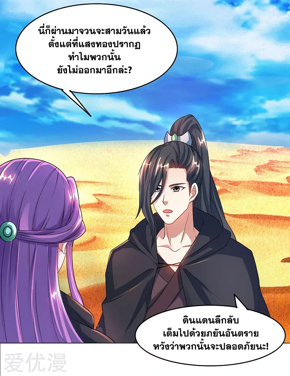 One Step Toward Freedom page 10