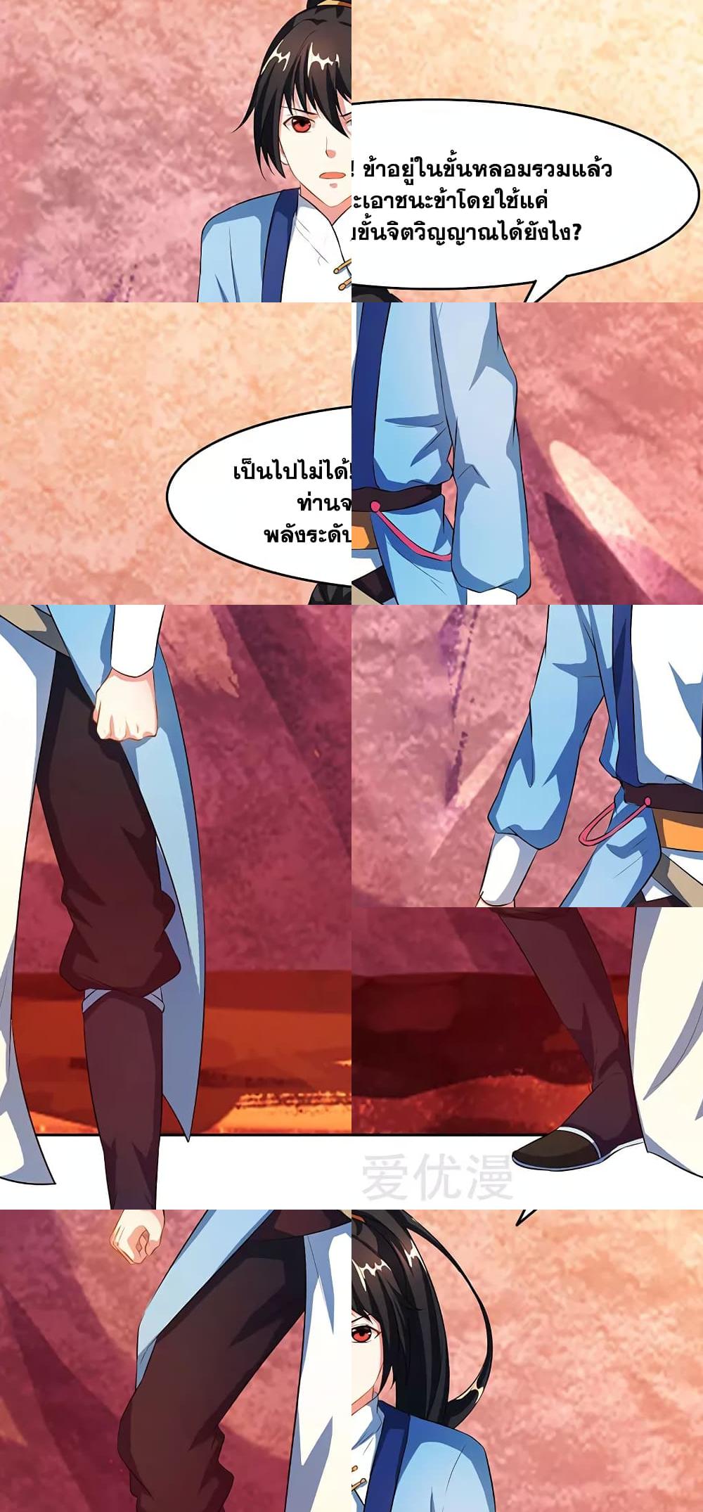 One Step Toward Freedom page 7