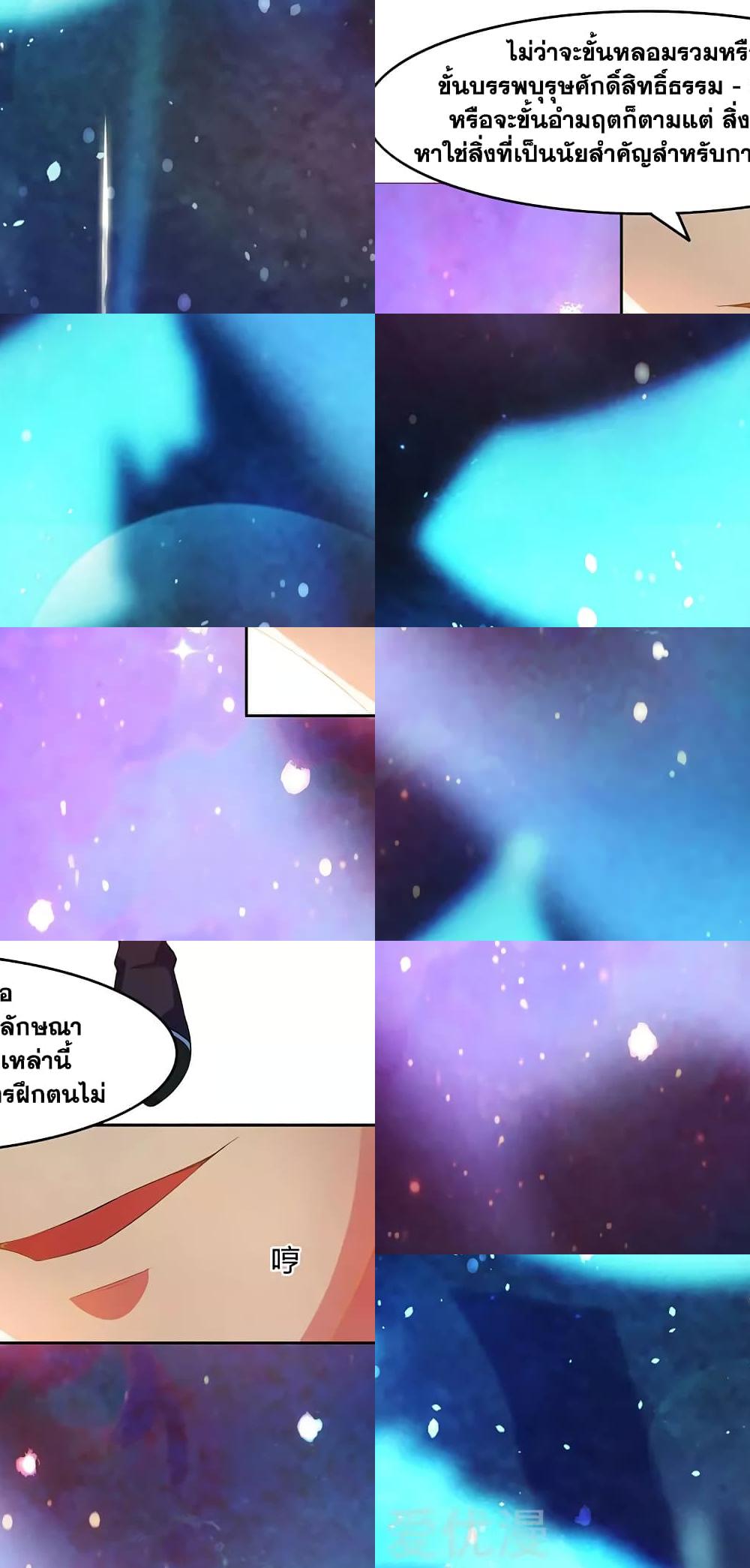 One Step Toward Freedom page 8