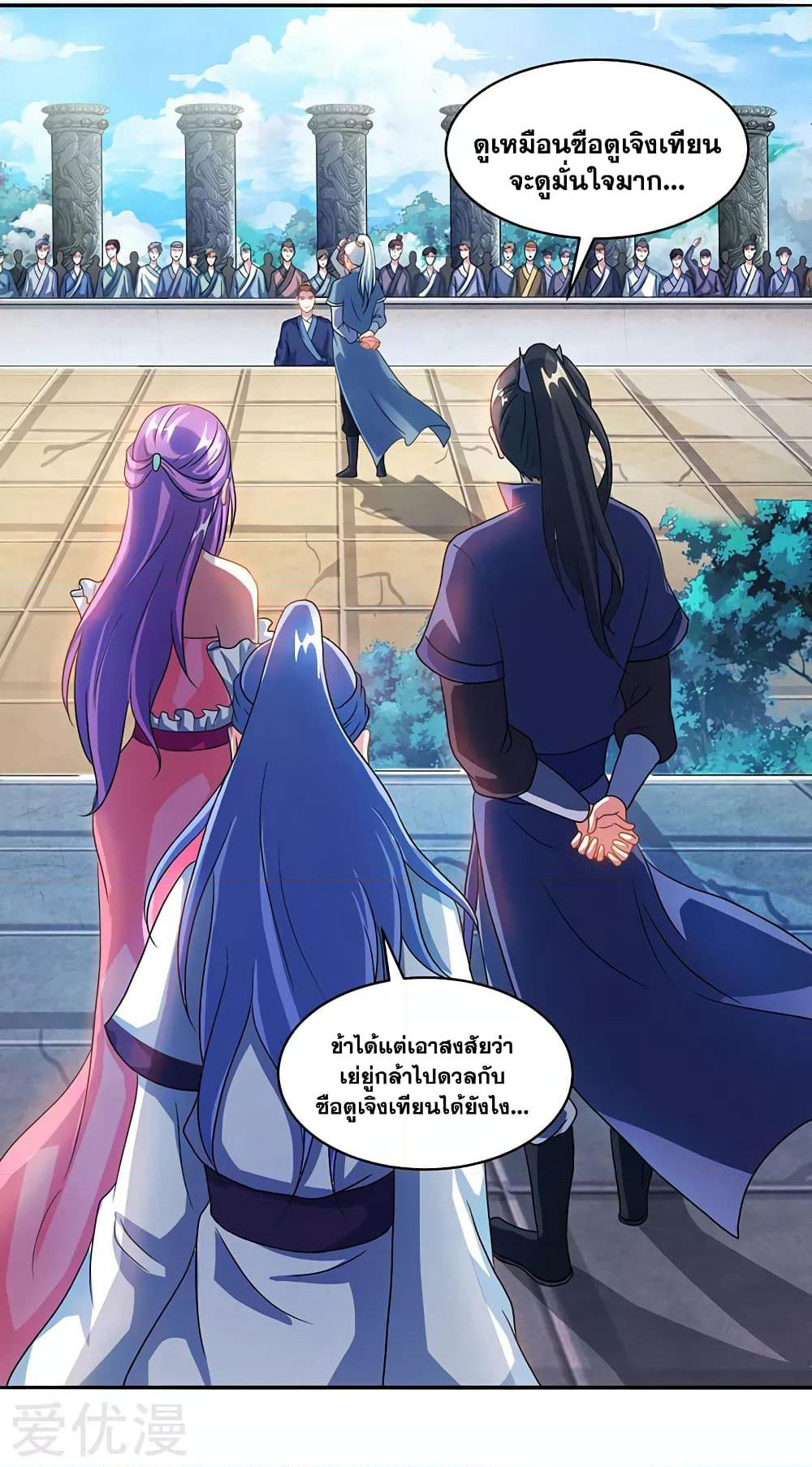 One Step Toward Freedom page 2