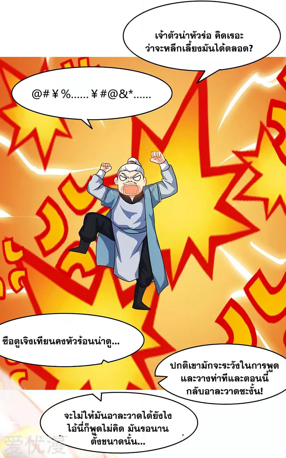 One Step Toward Freedom page 6