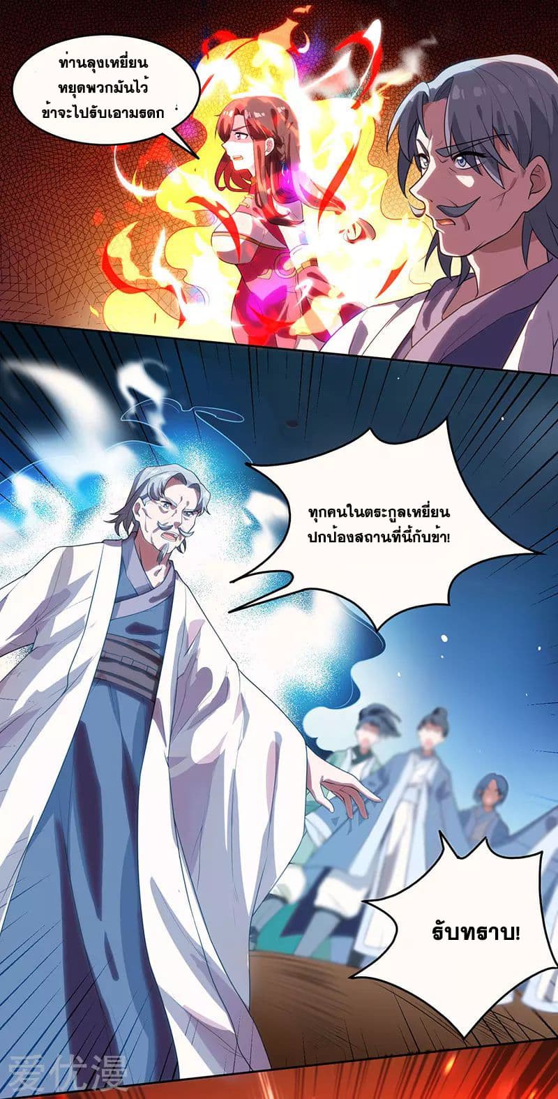 One Step Toward Freedom page 7