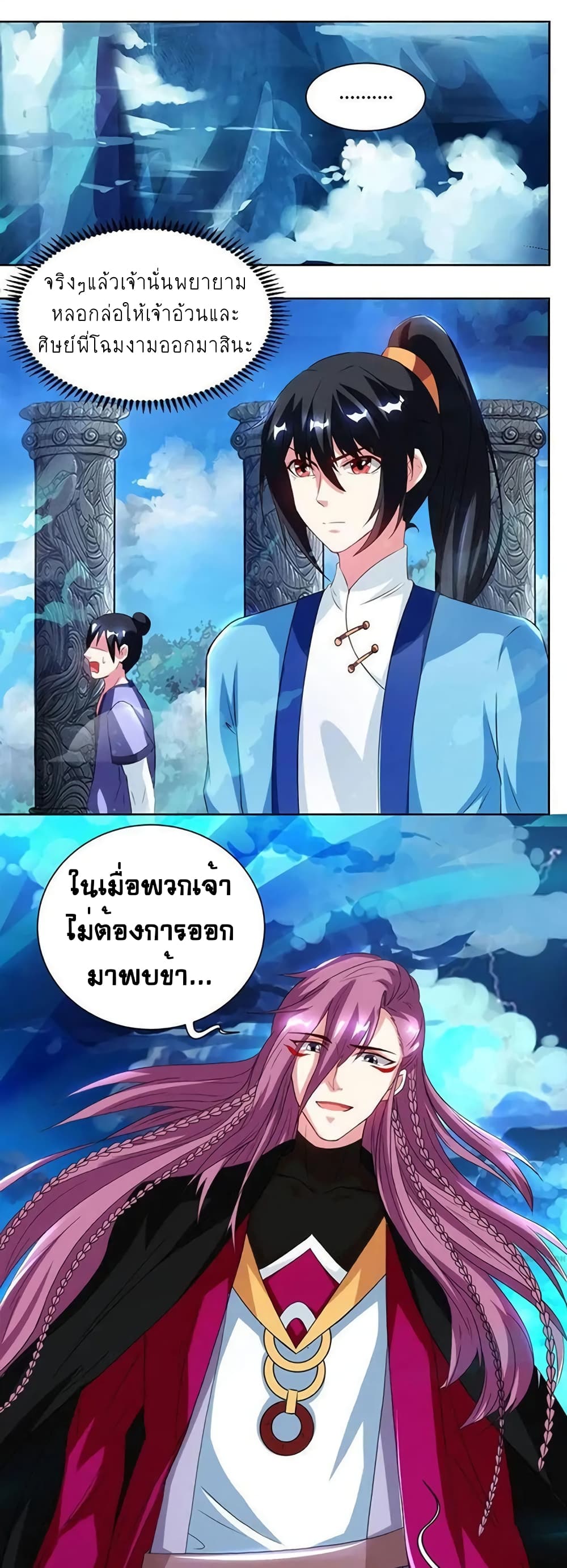 One Step Toward Freedom page 2