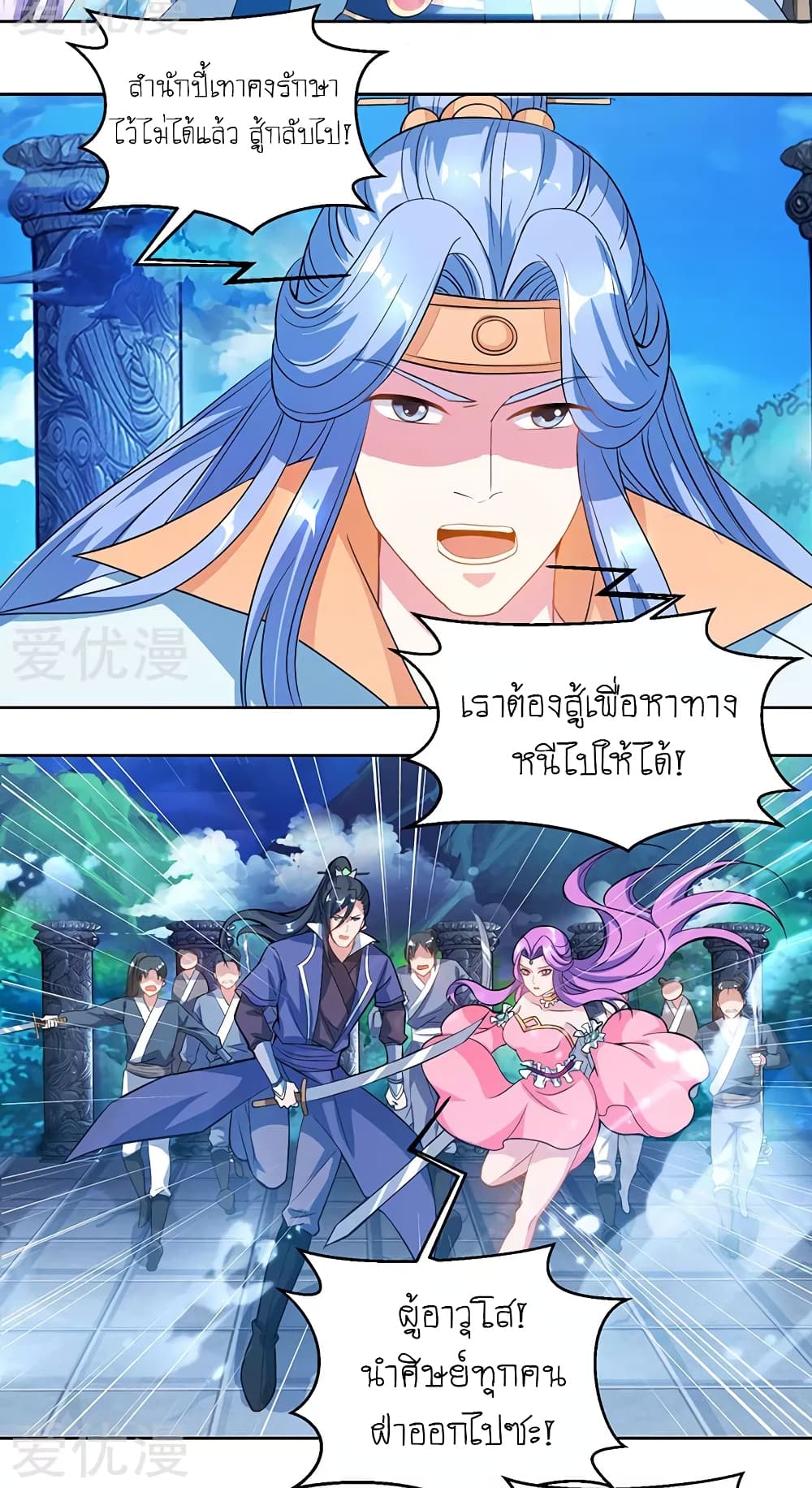 One Step Toward Freedom page 7