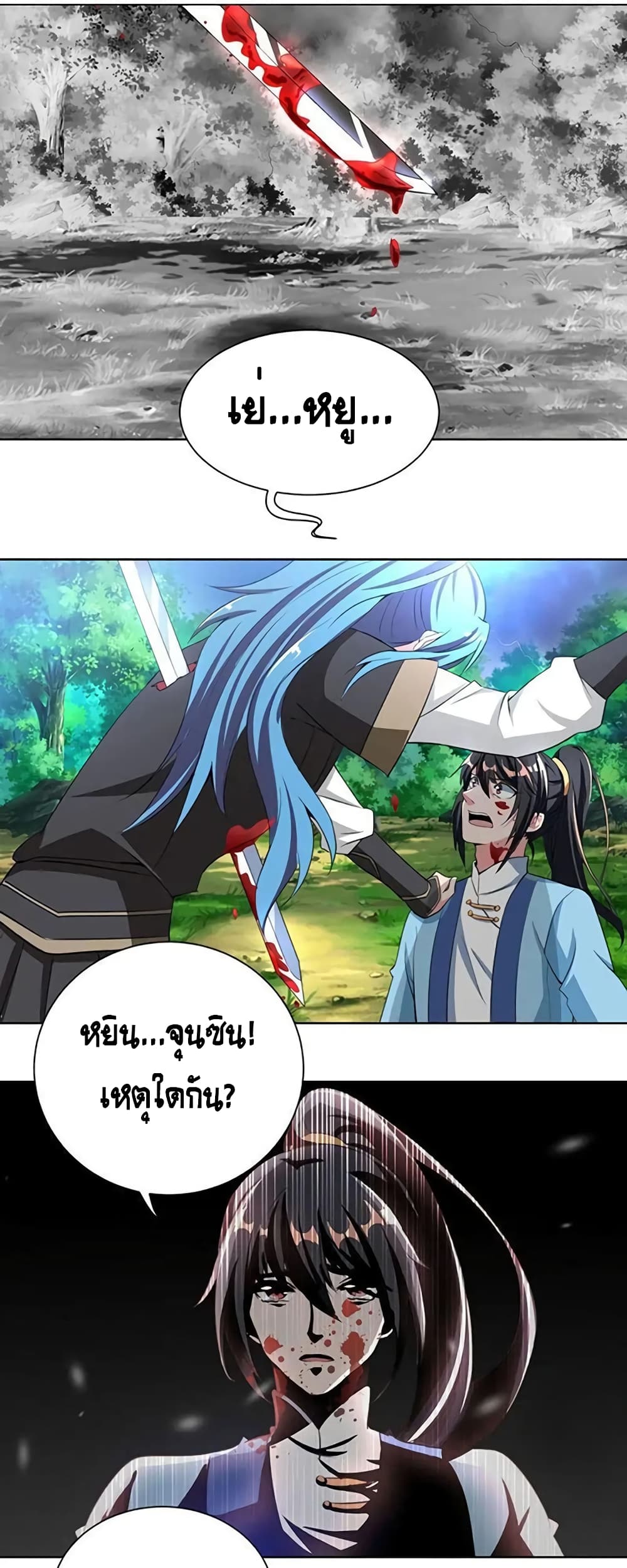 One Step Toward Freedom page 2