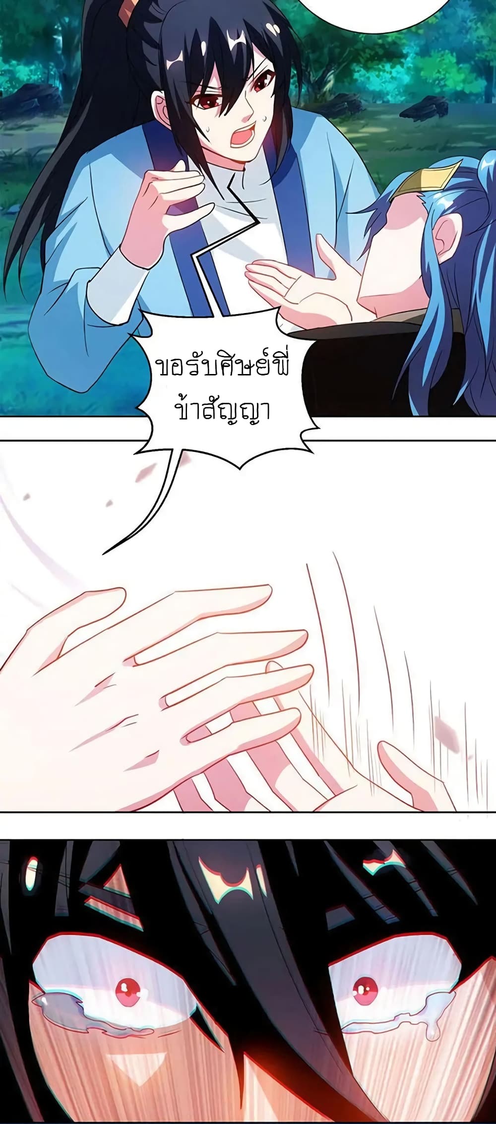 One Step Toward Freedom page 6