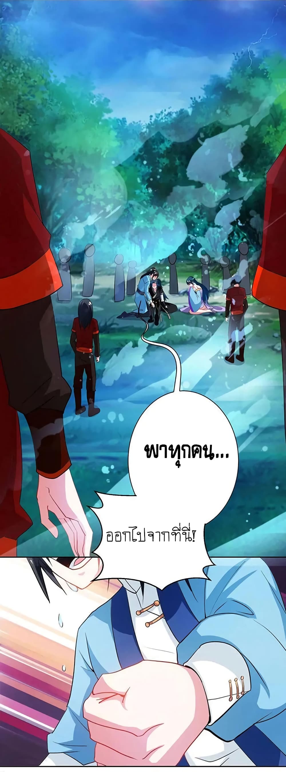 One Step Toward Freedom page 7