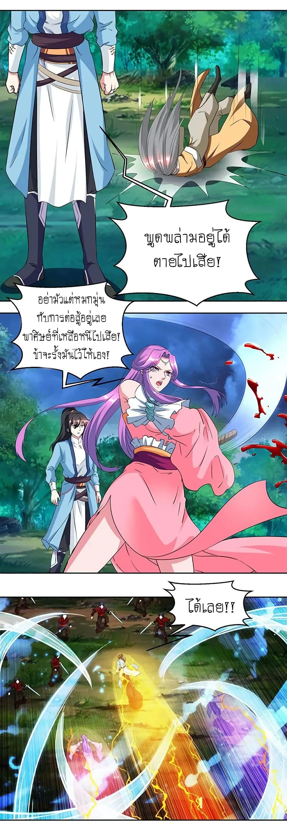One Step Toward Freedom page 8