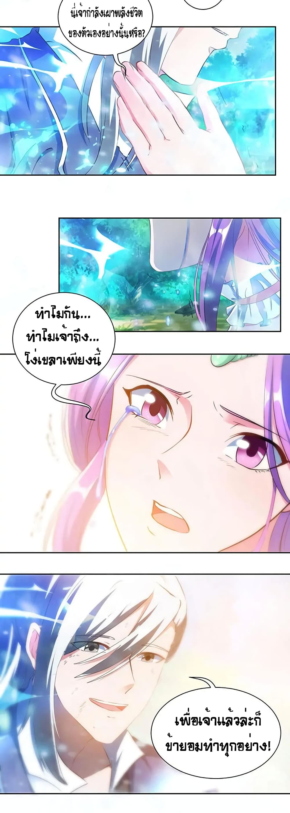 One Step Toward Freedom page 6