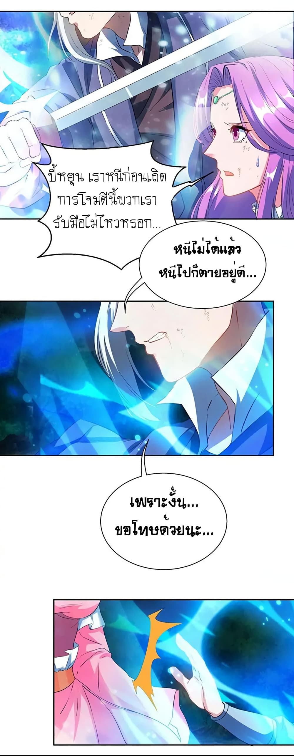 One Step Toward Freedom page 8