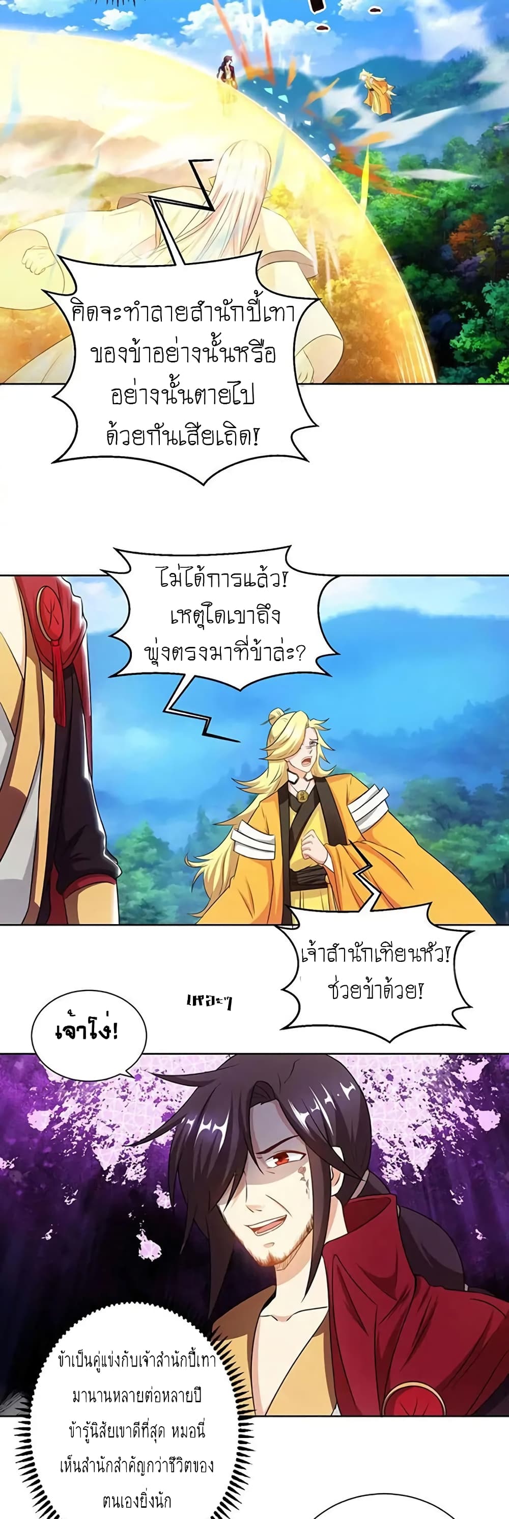 One Step Toward Freedom page 6
