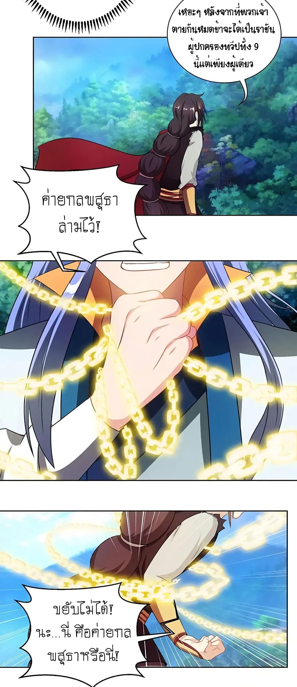 One Step Toward Freedom page 7