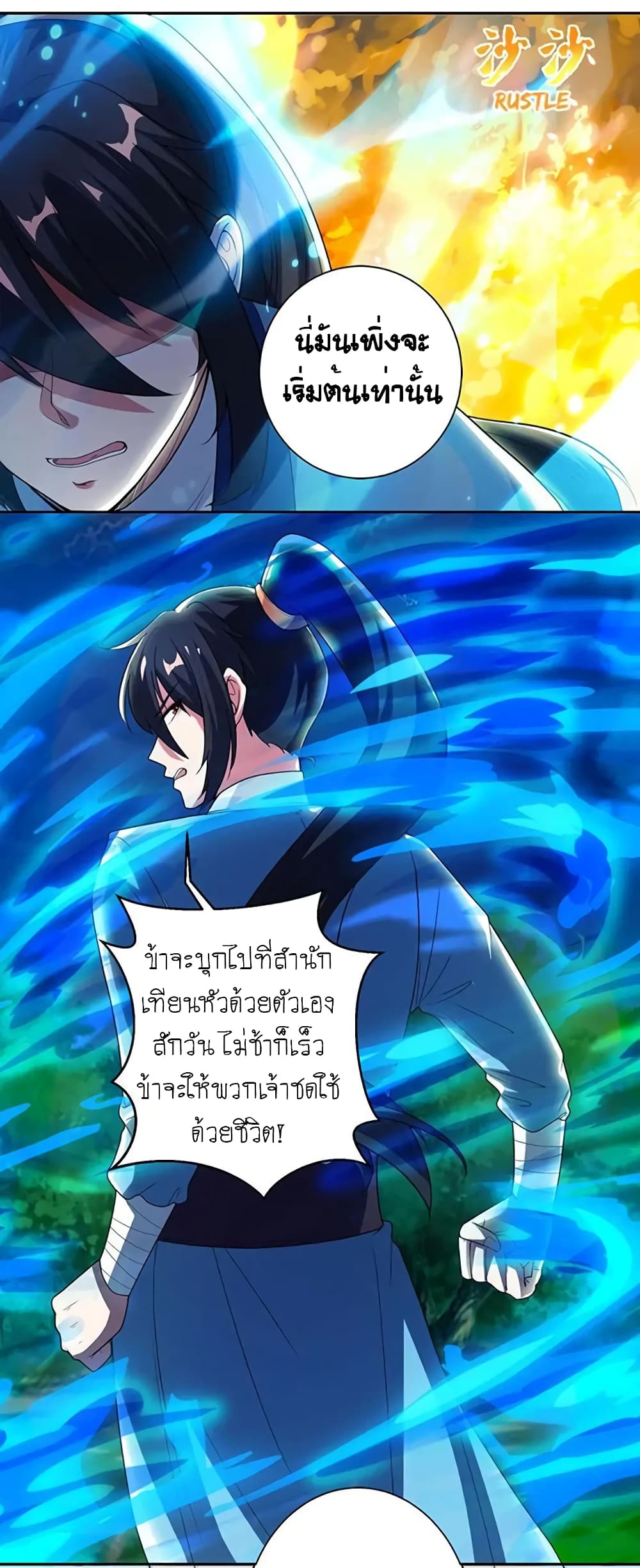 One Step Toward Freedom page 2