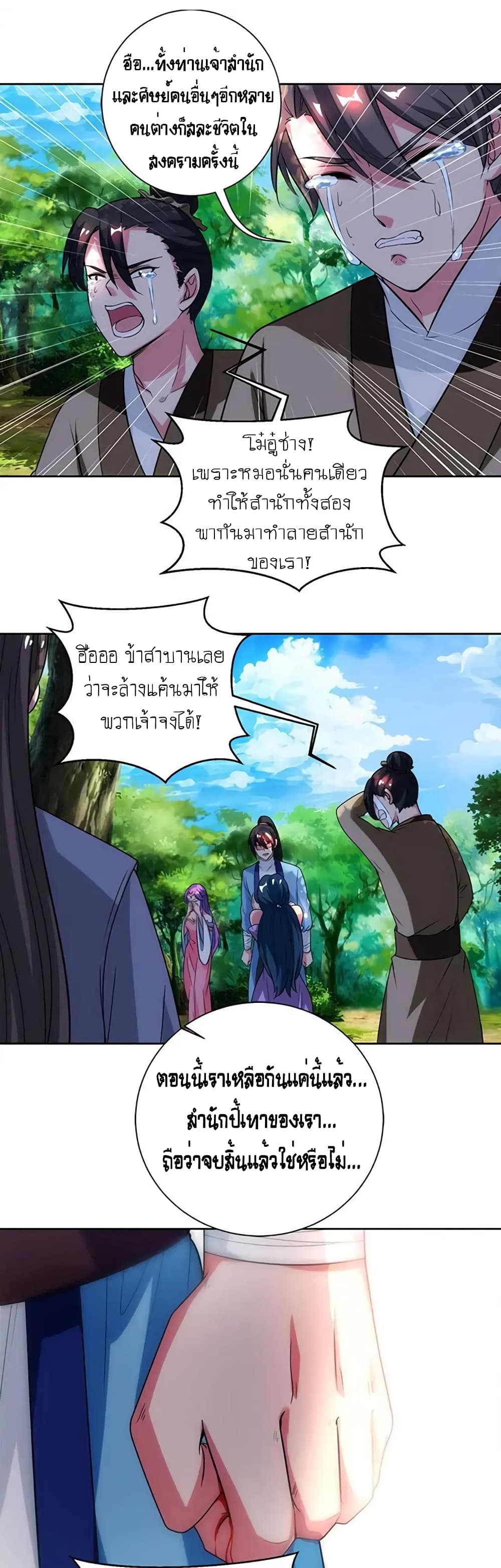 One Step Toward Freedom page 7