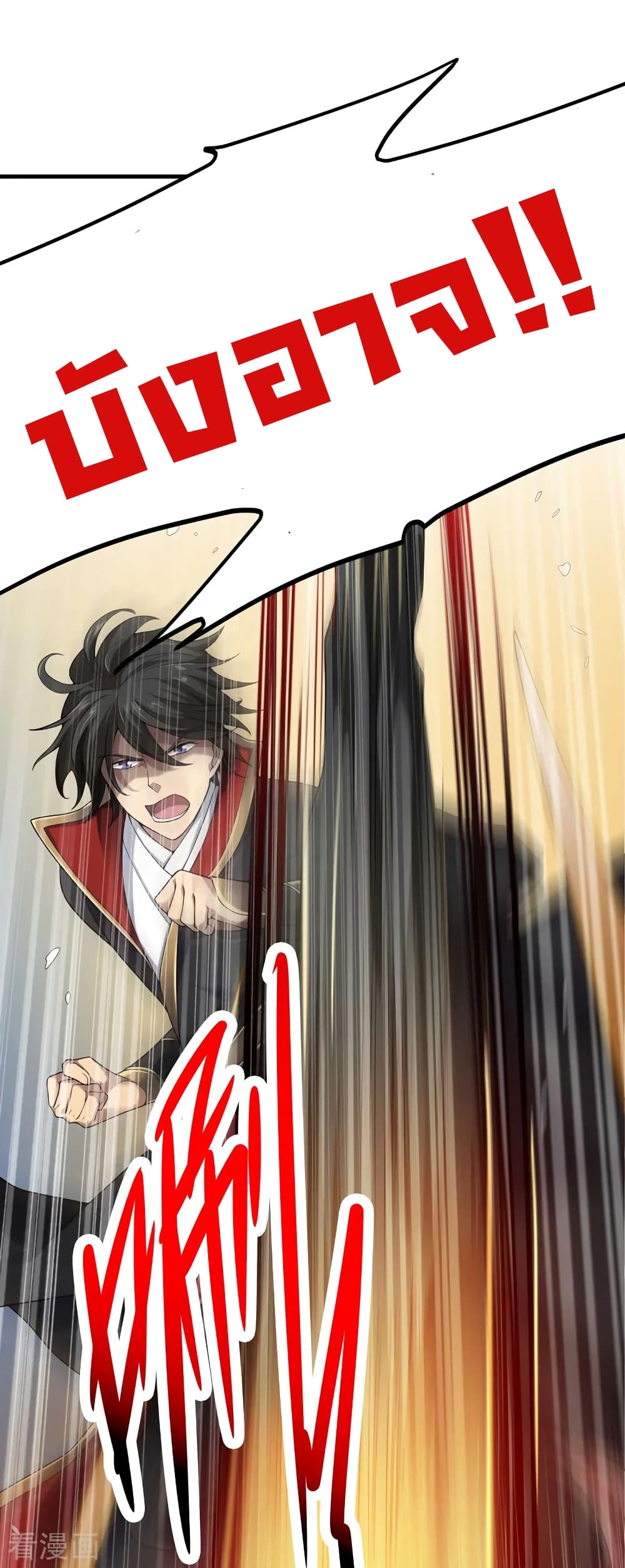 One Sword Reigns Supreme page 14