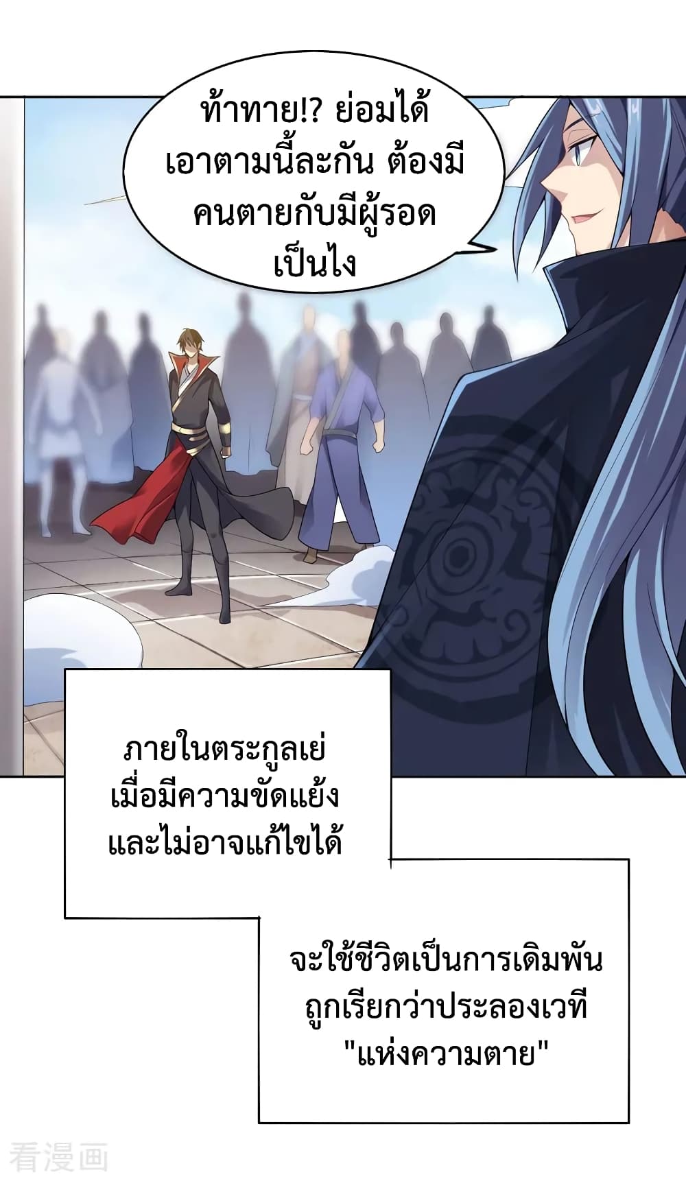 One Sword Reigns Supreme page 30