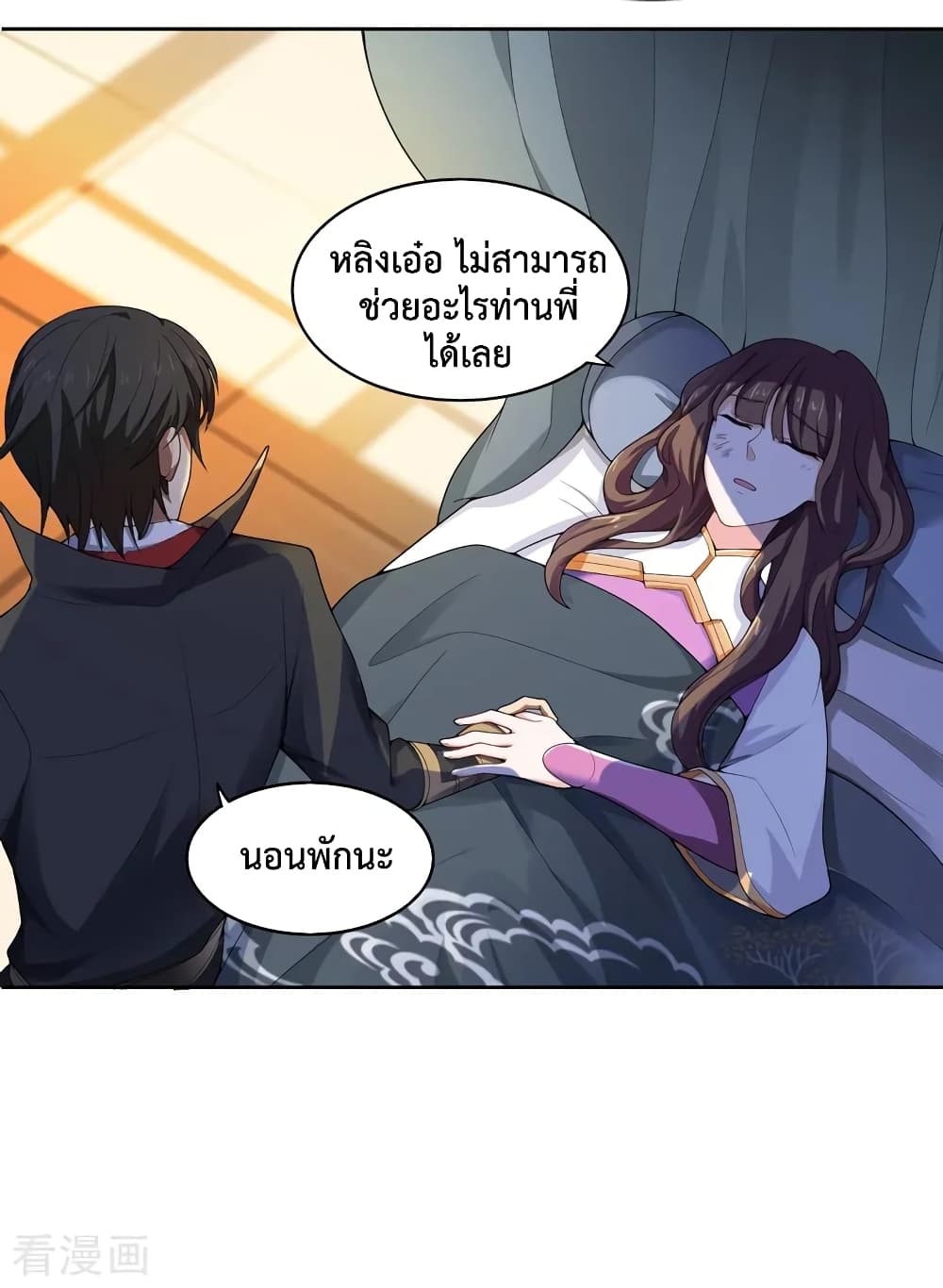 One Sword Reigns Supreme page 38