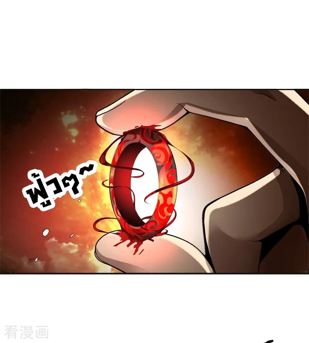 One Sword Reigns Supreme page 44