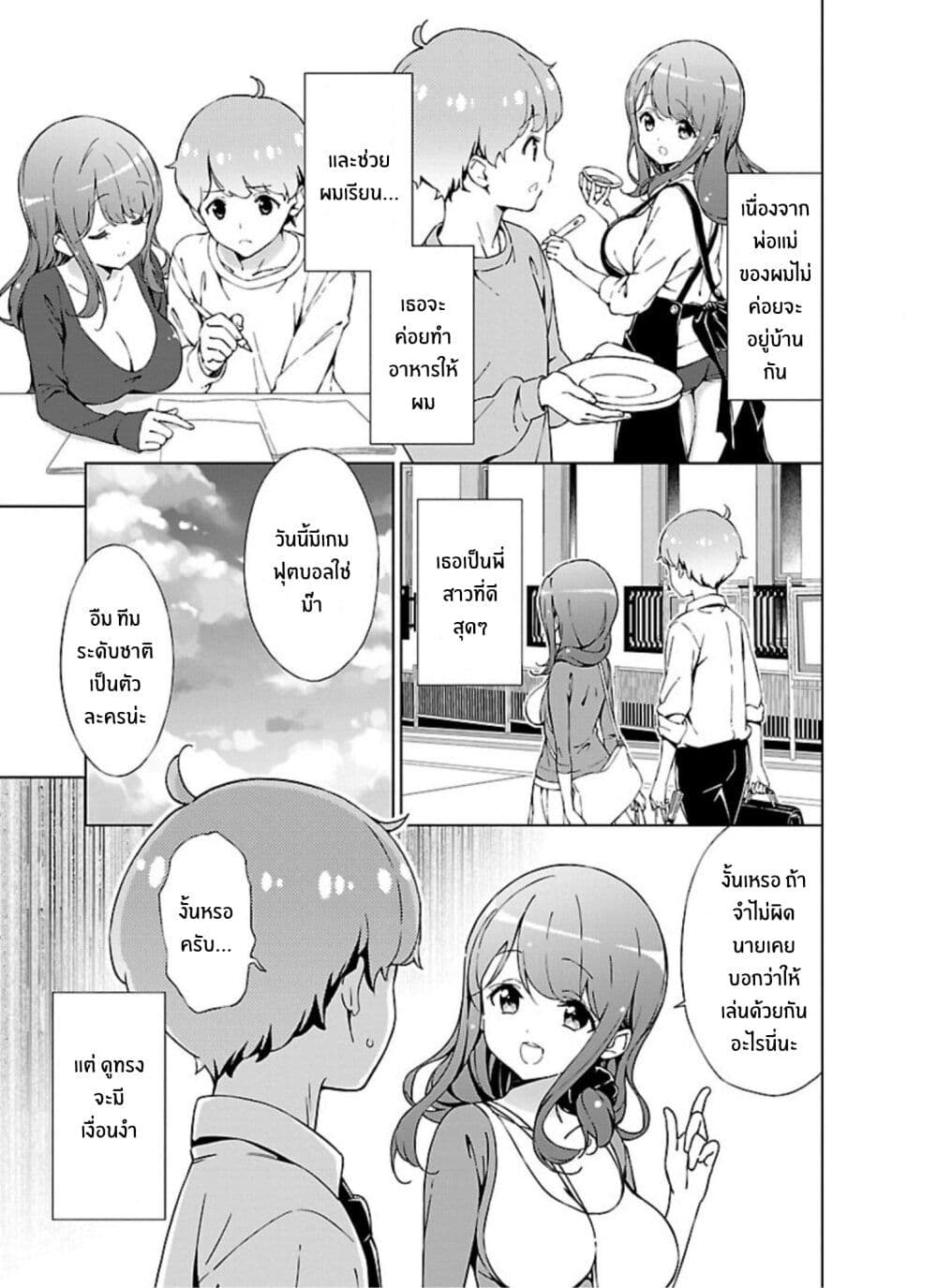 Onee-chan wa Game o Suruto Hito ga Kawaru Onee-chan page 4