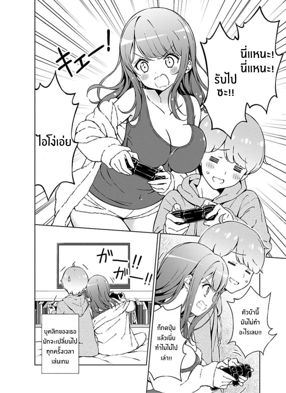 Onee-chan wa Game o Suruto Hito ga Kawaru Onee-chan page 5