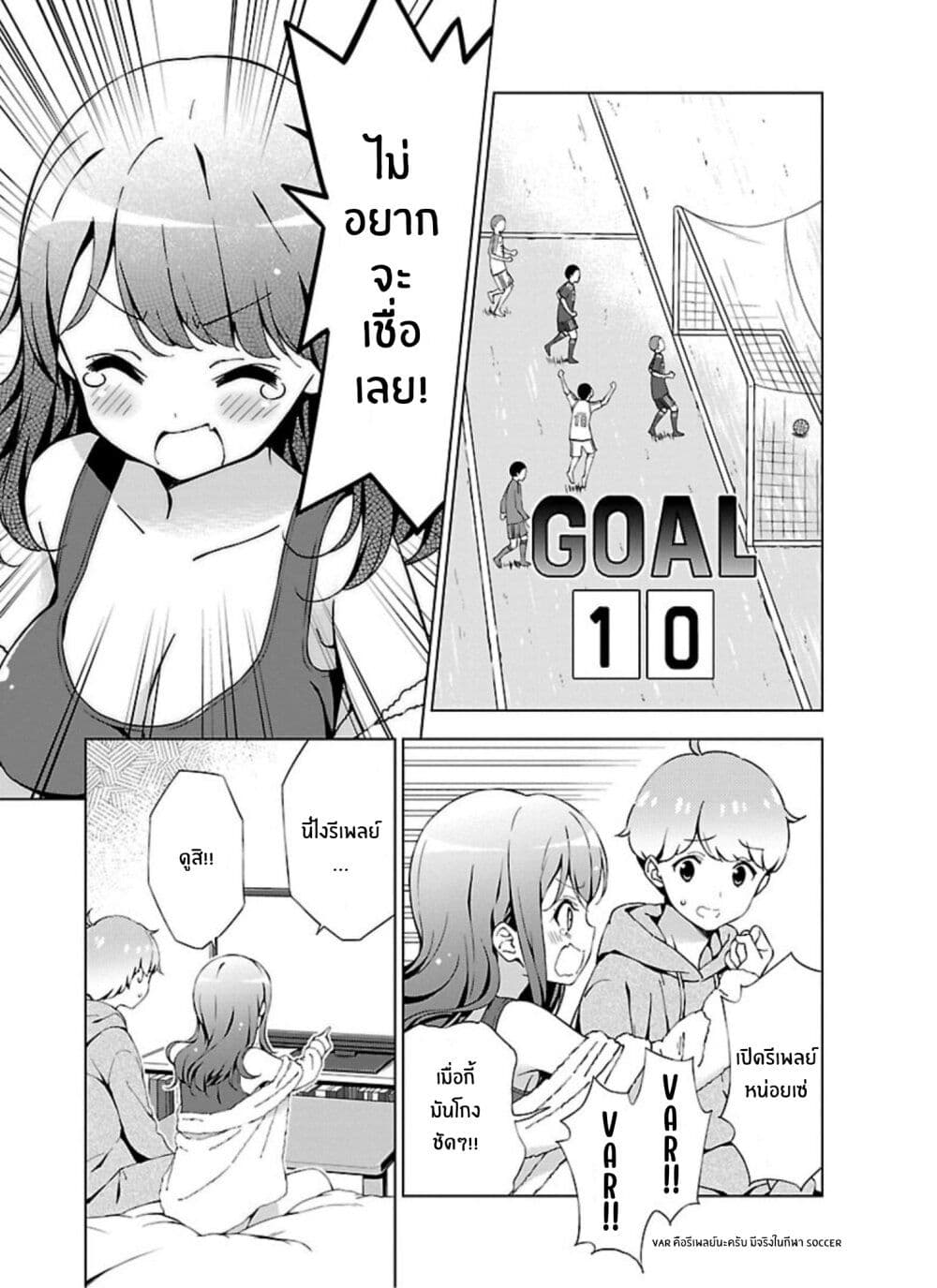 Onee-chan wa Game o Suruto Hito ga Kawaru Onee-chan page 7